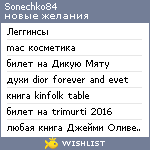 My Wishlist - sonechko84