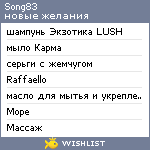 My Wishlist - song83