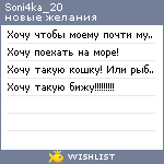 My Wishlist - soni4ka_20