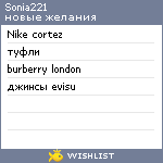 My Wishlist - sonia221