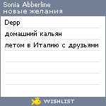 My Wishlist - sonia_abberline