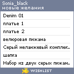 My Wishlist - sonia_black