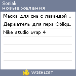 My Wishlist - soniak