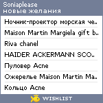 My Wishlist - soniaplease