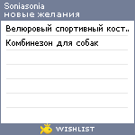 My Wishlist - soniasonia