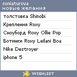 My Wishlist - soniaturova