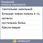 My Wishlist - soniavinok