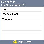 My Wishlist - sonichfadei