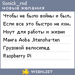 My Wishlist - sonick_rnd