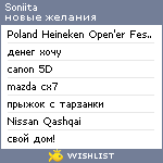 My Wishlist - soniita