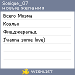 My Wishlist - sonique_07