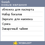 My Wishlist - sonish