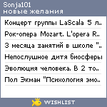 My Wishlist - sonja101