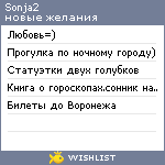 My Wishlist - sonja2