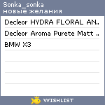 My Wishlist - sonka_sonka