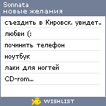 My Wishlist - sonnata