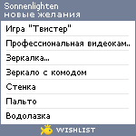 My Wishlist - sonnenlighten