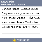 My Wishlist - sonneshko