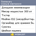 My Wishlist - sonnevary