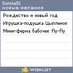 My Wishlist - sonnia81