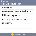 My Wishlist - sonniebonnie