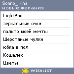 My Wishlist - sonno_irina