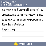 My Wishlist - sonny_dbb