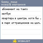 My Wishlist - sonny_mous