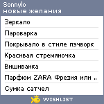 My Wishlist - sonnylo