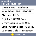 My Wishlist - sonochka