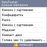 My Wishlist - sonofsatan