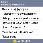 My Wishlist - sonri