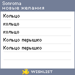 My Wishlist - sonroma