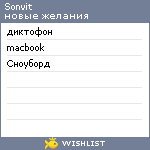 My Wishlist - sonvit