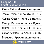 My Wishlist - sonya2025