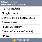 My Wishlist - sonya_6789