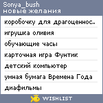 My Wishlist - sonya_bush