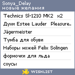 My Wishlist - sonya_delay