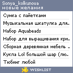 My Wishlist - sonya_kolkunova