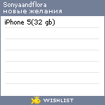 My Wishlist - sonyaandflora