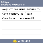 My Wishlist - sonyal