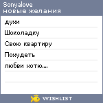 My Wishlist - sonyalove