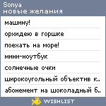 My Wishlist - sonyan