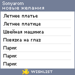 My Wishlist - sonyarom