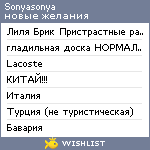 My Wishlist - sonyasonya