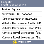 My Wishlist - sonyatr