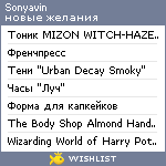 My Wishlist - sonyavin