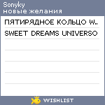 My Wishlist - sonyky