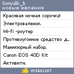 My Wishlist - sonyulik_b