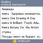 My Wishlist - soolima